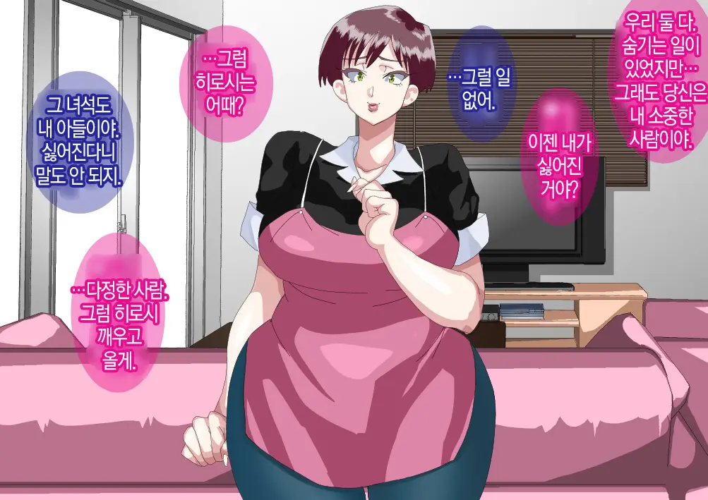 Furyou Musuko Ni Netorareteita Saiai No Tsuma │ 일진 아들에게 네토라레 당하고 있던 사랑하는 아내